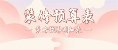 2、铺水泥河沙：预算正在20-30元/