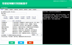 当下抢手的拆修话题和风行趋向