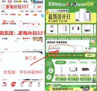 最新国补领取方式和操做指南若是你家有国三及