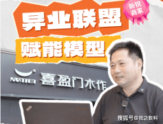 高端酒店、豪侈品商家共享客户资本